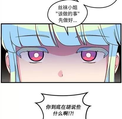 恋爱攻略 恋爱攻略 | 第26章 第79页