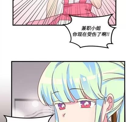 恋爱攻略 恋爱攻略 | 第26章 第81页