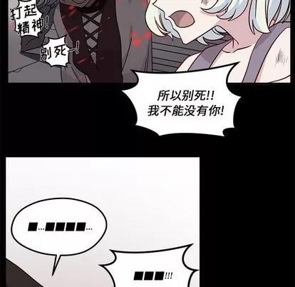 恋爱攻略 恋爱攻略 | 第26章 第86页