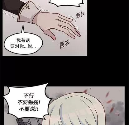 恋爱攻略 恋爱攻略 | 第26章 第87页