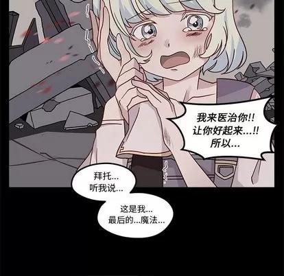 恋爱攻略 恋爱攻略 | 第26章 第88页