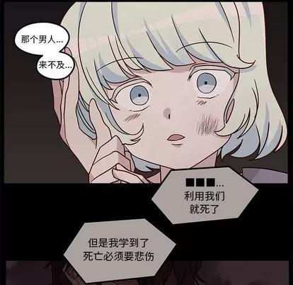 恋爱攻略 恋爱攻略 | 第26章 第89页