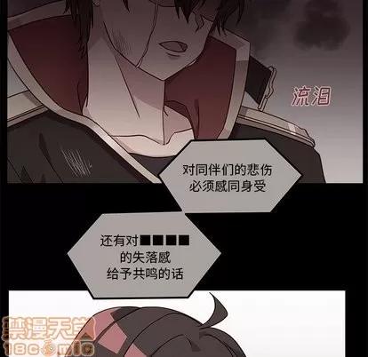 恋爱攻略 恋爱攻略 | 第26章 第90页