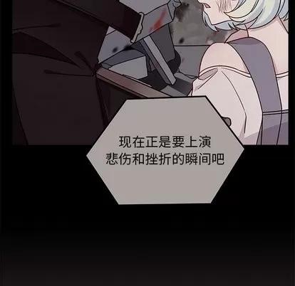 恋爱攻略 恋爱攻略 | 第26章 第93页