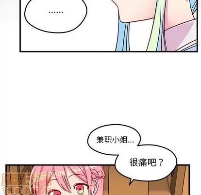 恋爱攻略 恋爱攻略 | 第26章 第95页