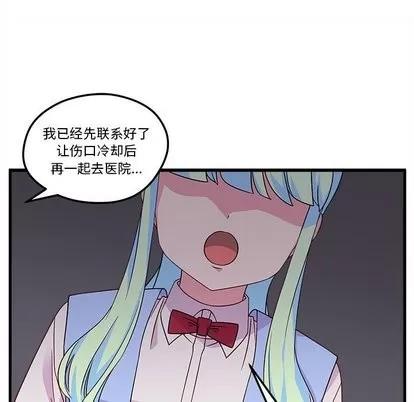 恋爱攻略 恋爱攻略 | 第26章 第97页