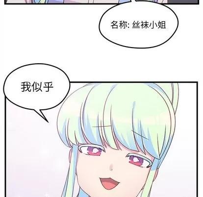 恋爱攻略 恋爱攻略 | 第26章 第98页