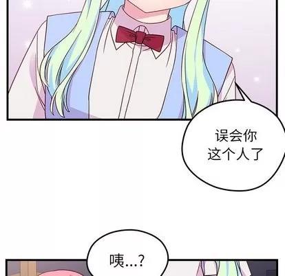 恋爱攻略 恋爱攻略 | 第26章 第99页