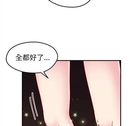 恋爱攻略 恋爱攻略 | 第26章 第101页