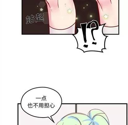 恋爱攻略 恋爱攻略 | 第26章 第102页