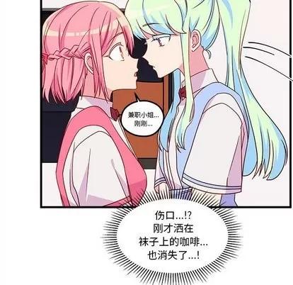 恋爱攻略 恋爱攻略 | 第26章 第103页