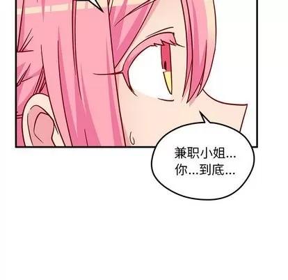 恋爱攻略 恋爱攻略 | 第26章 第106页