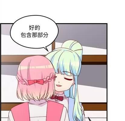 恋爱攻略 恋爱攻略 | 第26章 第107页