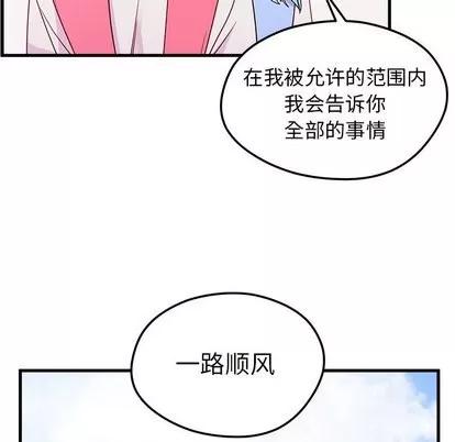 恋爱攻略 恋爱攻略 | 第26章 第108页