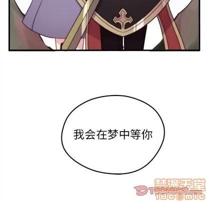 恋爱攻略 恋爱攻略 | 第26章 第110页