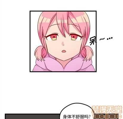 恋爱攻略 恋爱攻略 | 第27章 第5页