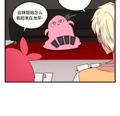 恋爱攻略 恋爱攻略 | 第27章 第6页
