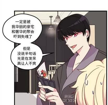 恋爱攻略 恋爱攻略 | 第27章 第7页
