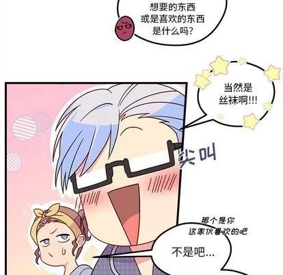 恋爱攻略 恋爱攻略 | 第27章 第9页