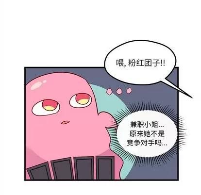 恋爱攻略 恋爱攻略 | 第27章 第13页