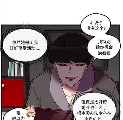 恋爱攻略 恋爱攻略 | 第27章 第14页