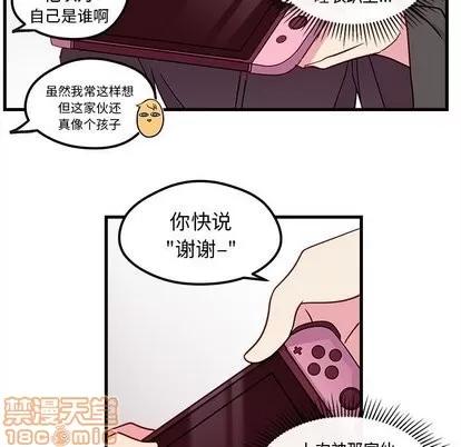 恋爱攻略 恋爱攻略 | 第27章 第15页