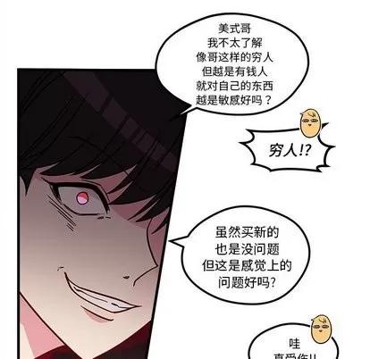 恋爱攻略 恋爱攻略 | 第27章 第22页
