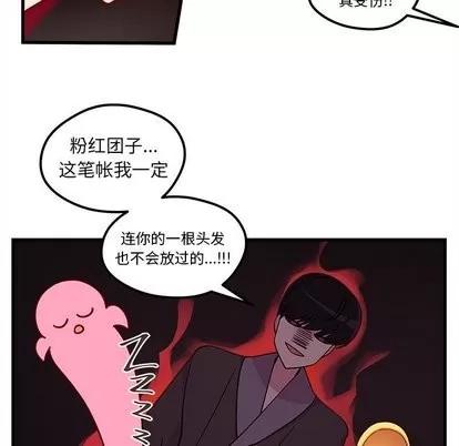 恋爱攻略 恋爱攻略 | 第27章 第23页