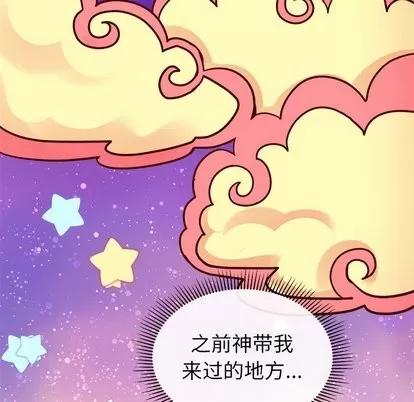 恋爱攻略 恋爱攻略 | 第27章 第28页