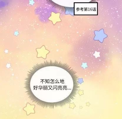 恋爱攻略 恋爱攻略 | 第27章 第29页