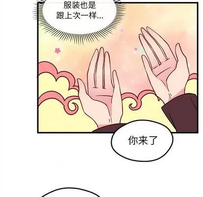 恋爱攻略 恋爱攻略 | 第27章 第32页