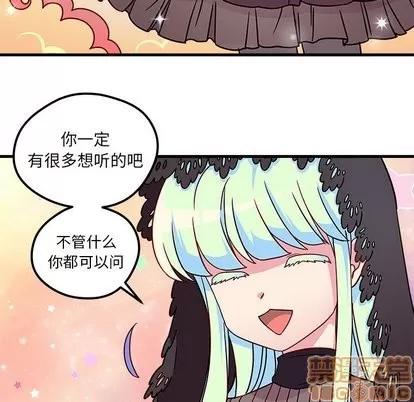 恋爱攻略 恋爱攻略 | 第27章 第35页