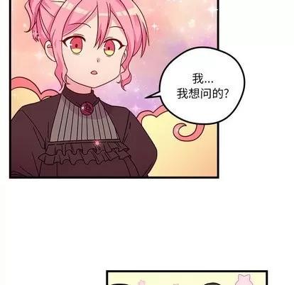 恋爱攻略 恋爱攻略 | 第27章 第37页