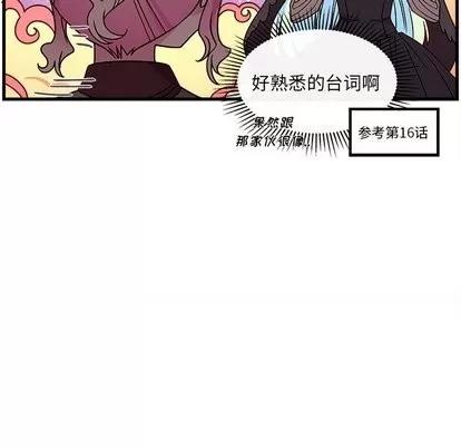 恋爱攻略 恋爱攻略 | 第27章 第41页