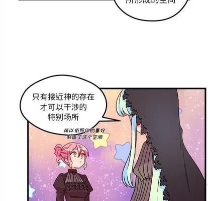 恋爱攻略 恋爱攻略 | 第27章 第43页