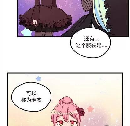 恋爱攻略 恋爱攻略 | 第27章 第44页
