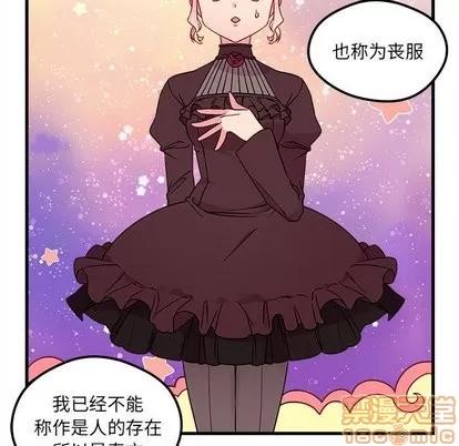恋爱攻略 恋爱攻略 | 第27章 第45页