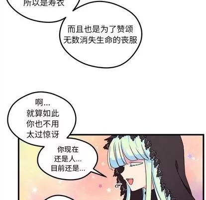 恋爱攻略 恋爱攻略 | 第27章 第46页