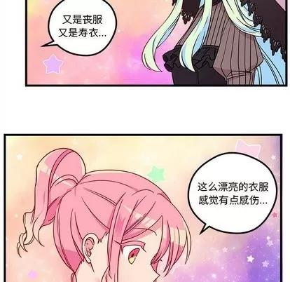 恋爱攻略 恋爱攻略 | 第27章 第47页