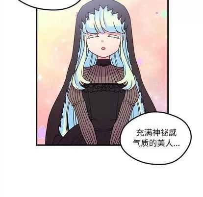 恋爱攻略 恋爱攻略 | 第27章 第49页