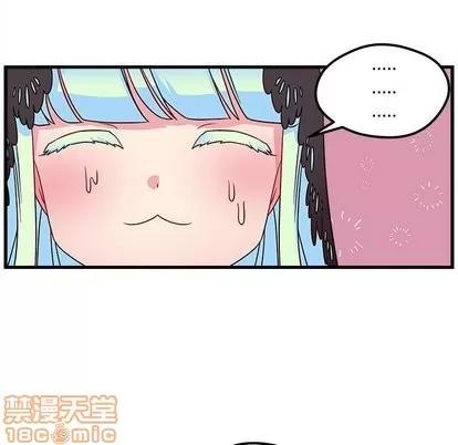恋爱攻略 恋爱攻略 | 第27章 第50页