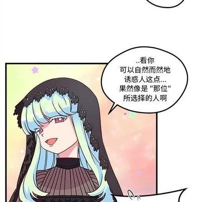 恋爱攻略 恋爱攻略 | 第27章 第52页