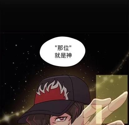 恋爱攻略 恋爱攻略 | 第27章 第56页