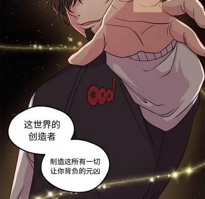 恋爱攻略 恋爱攻略 | 第27章 第57页