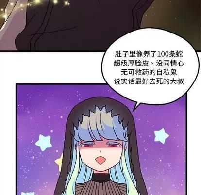 恋爱攻略 恋爱攻略 | 第27章 第58页