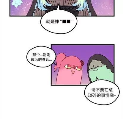 恋爱攻略 恋爱攻略 | 第27章 第59页