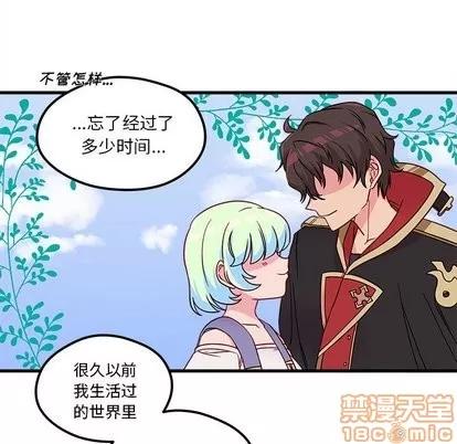 恋爱攻略 恋爱攻略 | 第27章 第60页
