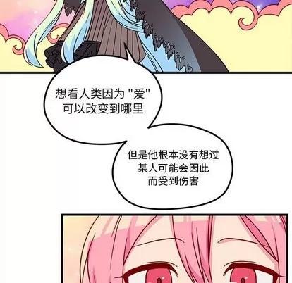 恋爱攻略 恋爱攻略 | 第27章 第63页