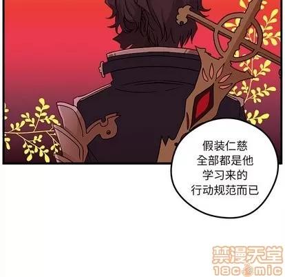 恋爱攻略 恋爱攻略 | 第27章 第65页
