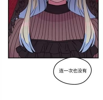 恋爱攻略 恋爱攻略 | 第27章 第67页